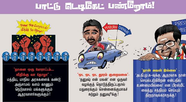 ஆஹான் அவார்ட்ஸ்! - டயலாக் டார்ச்சர்!