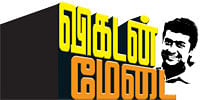 விகடன் மேடை - சூர்யா