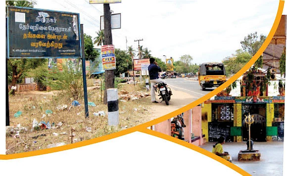 என் ஊர் - உலகில் சிறந்த பாதை !