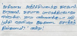 மறக்கவே நினைக்கிறேன்