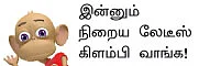 "பிரியமானவர்களுக்கு பிரியம் கொடுங்கள்!"