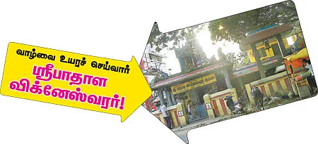 வாழ்வை உயரச் செய்வார் ஸ்ரீபாதாள விக்னேஸ்வரர்!