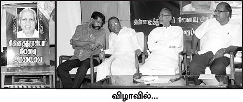 சின்னக்குத்தூசி பெயரால் பெரிய அறக்கட்டளை!
