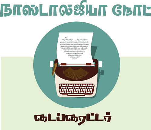 கலைடாஸ்கோப் - 2