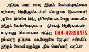 விகடன் மேடை - வடிவேலு