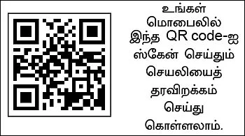 பசுமைச் செயலிகள்... உள்ளங்கையில் உழவு! - 3 - சந்தைக்கு வழிகாட்டும் செயலி
