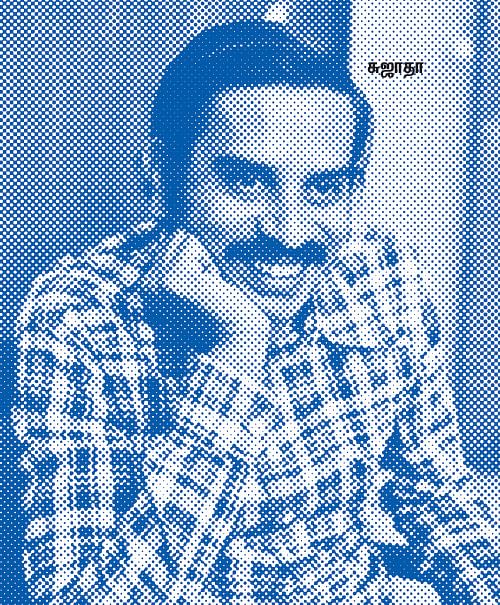 திரைத்தொண்டர் - 15