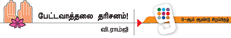 பெண்களின் பிரச்னைகளைத் தீர்க்கும் அம்பிகை!