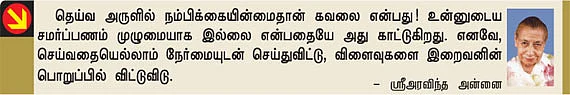 ஆழ்வார் தரிசனம்