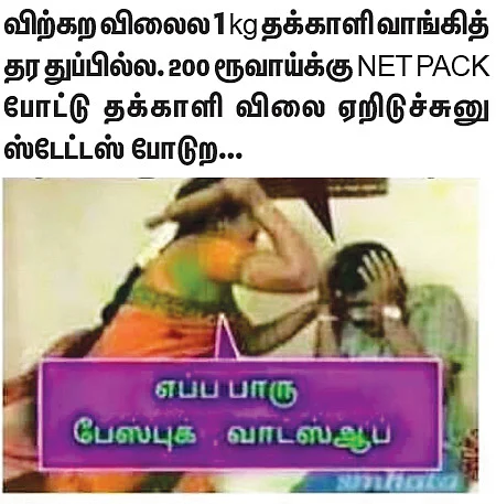 அனுஷா... ஆதிரா... இனியா!