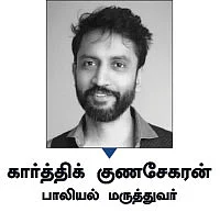 காமமும் கற்று மற 9 - நாட்டமின்மைக்கு சில முக்கியக் காரணங்கள்!