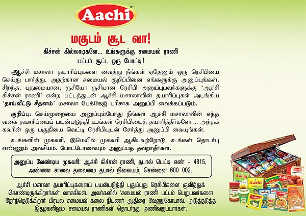30 வகை கறுப்பு - சிவப்பு (அரிசி) ரெசிபி