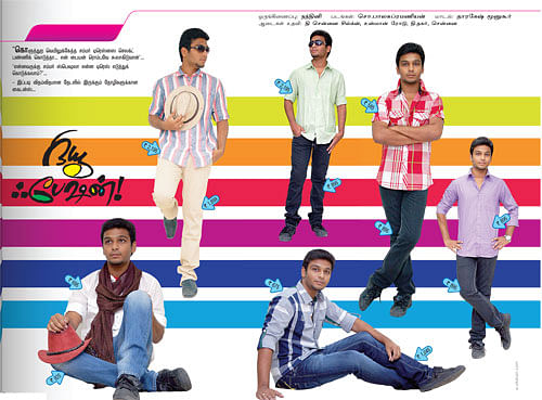 நியூ ஃபேஷன் !