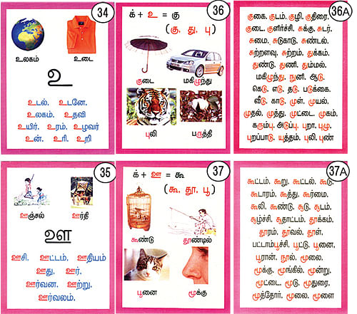 இனிதாகக் கற்போம் தமிழ் !