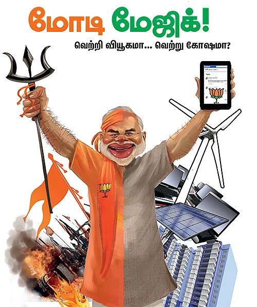 மோடி மேஜிக் !