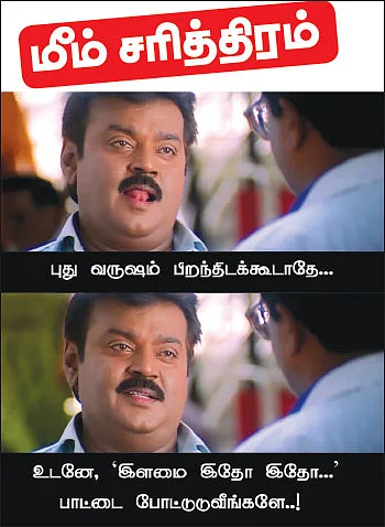 கலாய் இலக்கியம்!