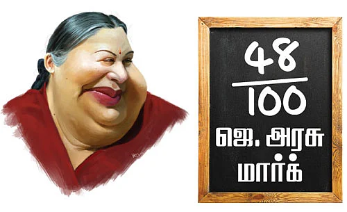 ஜெ. அரசு மார்க்! 48/100