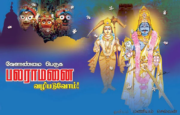 தசாவதார திருத்தலங்கள்! - 81