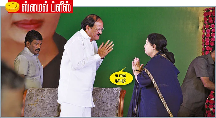 ஸ்மைல் ப்ளீஸ்