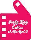 “ரஜினியும் கமலும் ஒரே படத்தில்...” ரகசியம் சொல்லும் ஷங்கர்