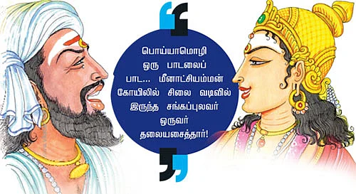 முத்தமிழ் முருகனின் உத்தம தொண்டர்கள்!