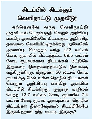 முக்கிய புத்தகம் - முடிவெடுக்கும் விதத்தை மாற்றுங்கள் !