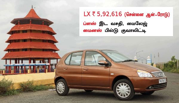 டெஸ்ட் டிரைவ் - டாடா இண்டிகா eV2