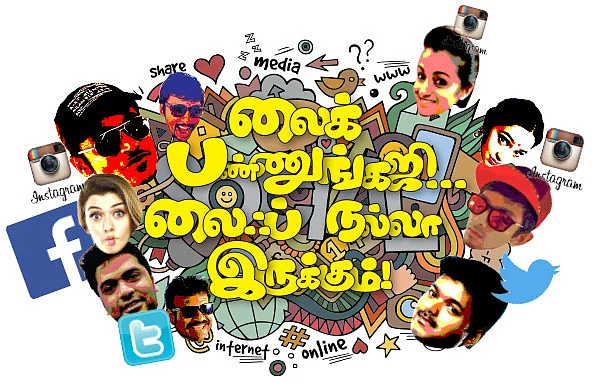 லைக் பண்ணுங்க்ஜி லைஃப் நல்லா இருக்கும் !