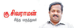 நாட்டு மருந்துக் கடை - 11