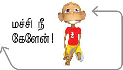 மைல்ஸ் டு கோ - 16