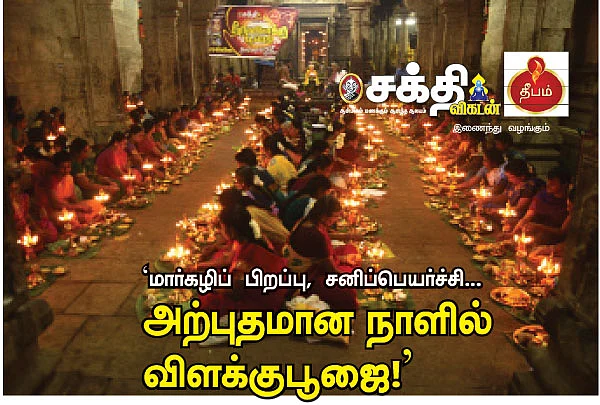 154-வது திருவிளக்கு பூஜை! - திருப்பத்தூரில்...
