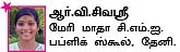 சுட்டி ஸ்டார் நியூஸ்