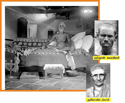 ஸ்ரீரமண மகரிஷி