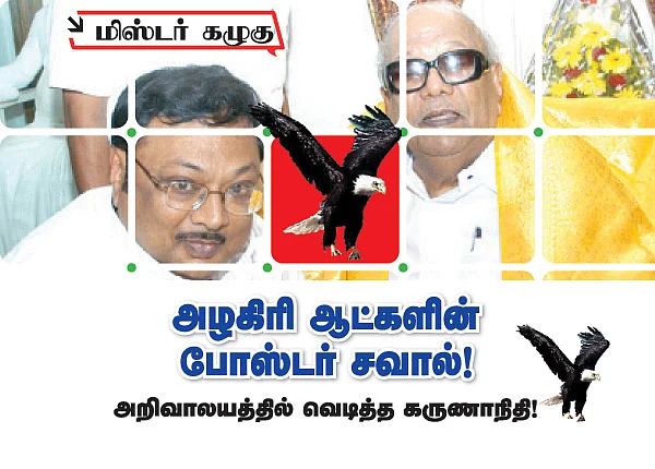 மிஸ்டர் கழுகு: அழகிரி ஆட்களின் போஸ்டர் சவால்!