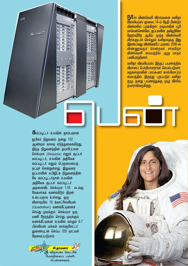 பென் டிரைவ் !