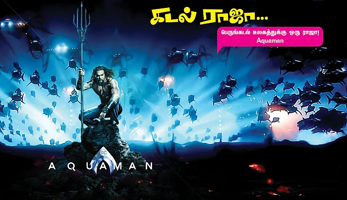 'வாவ்’ மூவி கொண்டாட்டம்