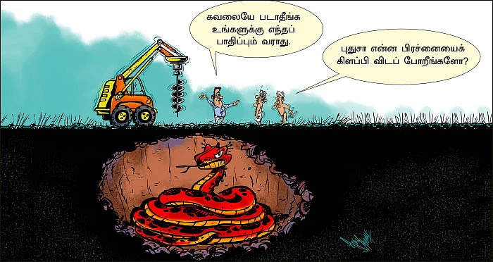 கார்ட்டூன்