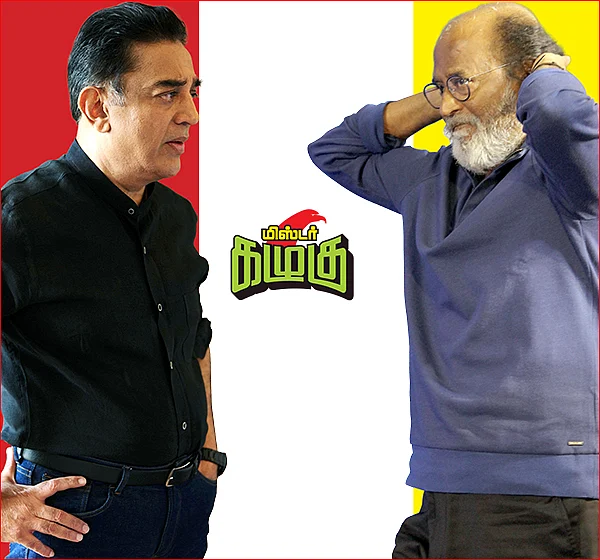 மிஸ்டர் கழுகு: நவம்பரில் கமல் கட்சி... டிசம்பரில் ரஜினி கட்சி!