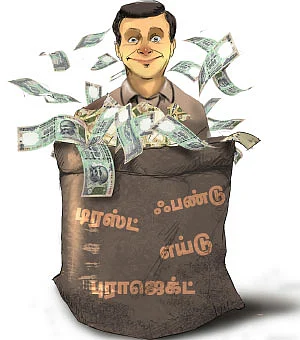 எங்கெங்கு காணினும் என்.ஜி.ஓ..!