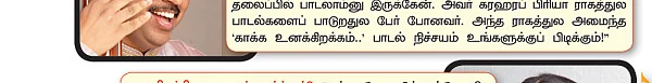 சென்னையில் திருவையாறு