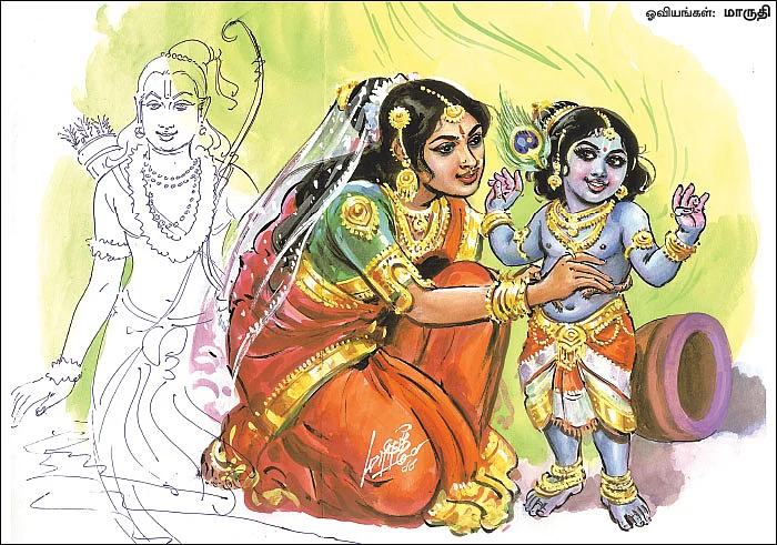 கண்ணன் வருவான்!