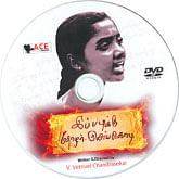 விகடன் வரவேற்பறை