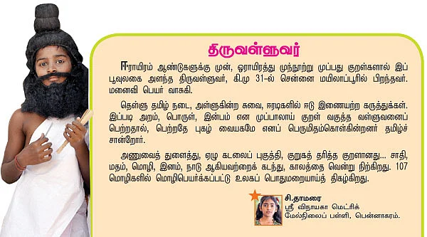 அவதார் - ஆசீர்வாதம் அளித்த அசத்தல் அய்யன்கள் !