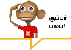 மோஸர் லைட்!