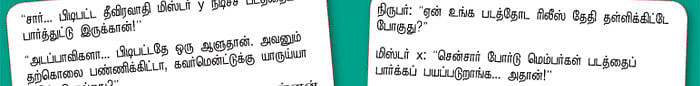 மிஸ்டர் X மிஸ்டர் Y