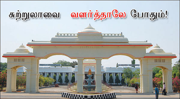 ஊர் ஜாதகம்