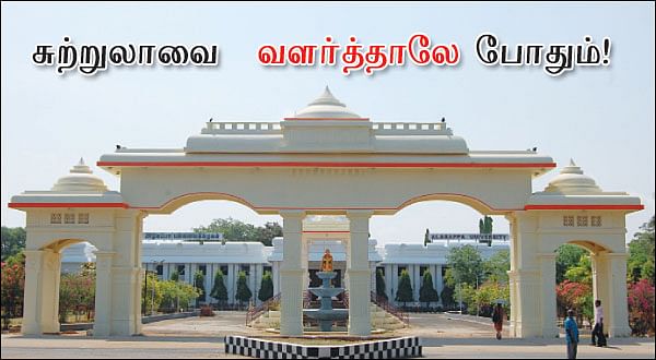 ஊர் ஜாதகம்