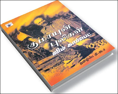 கதைகள் செய்யும் மாயம்!