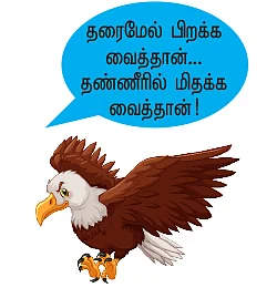 கண்ணீரில் குமரி - கடல் கொண்ட மீனவர் வாழ்க்கை!