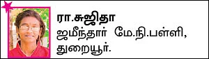 சுட்டி ஸ்டார் நியூஸ்!